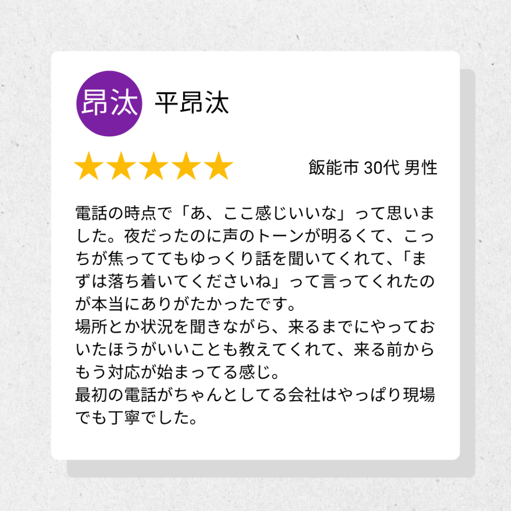 ゴキブリ駆除のアドバイスをしてくれる業者