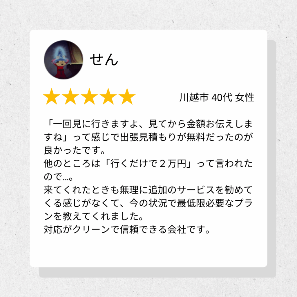 対応がクリーンで信頼できるゴキブリ駆除業者